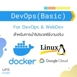 DevOps (Basic)