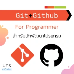 Git + GitHub