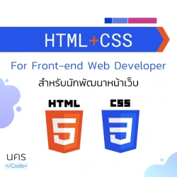 HTML + CSS