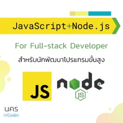 JavaScript + Node.js